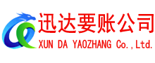 奉化追债公司