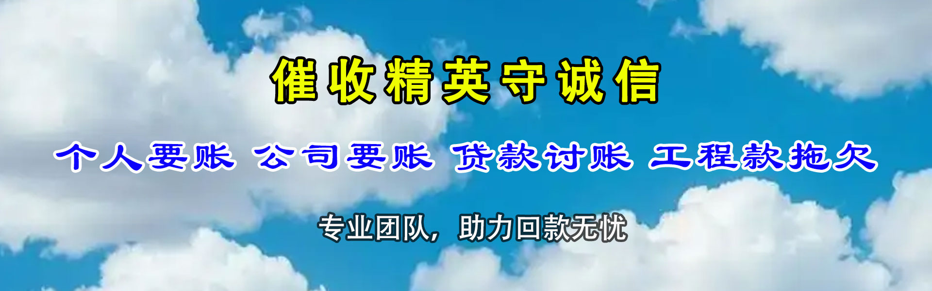 奉化要债公司