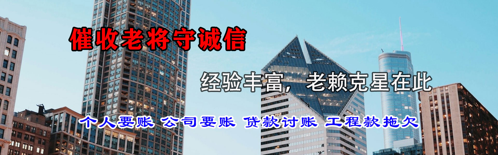 奉化追债公司