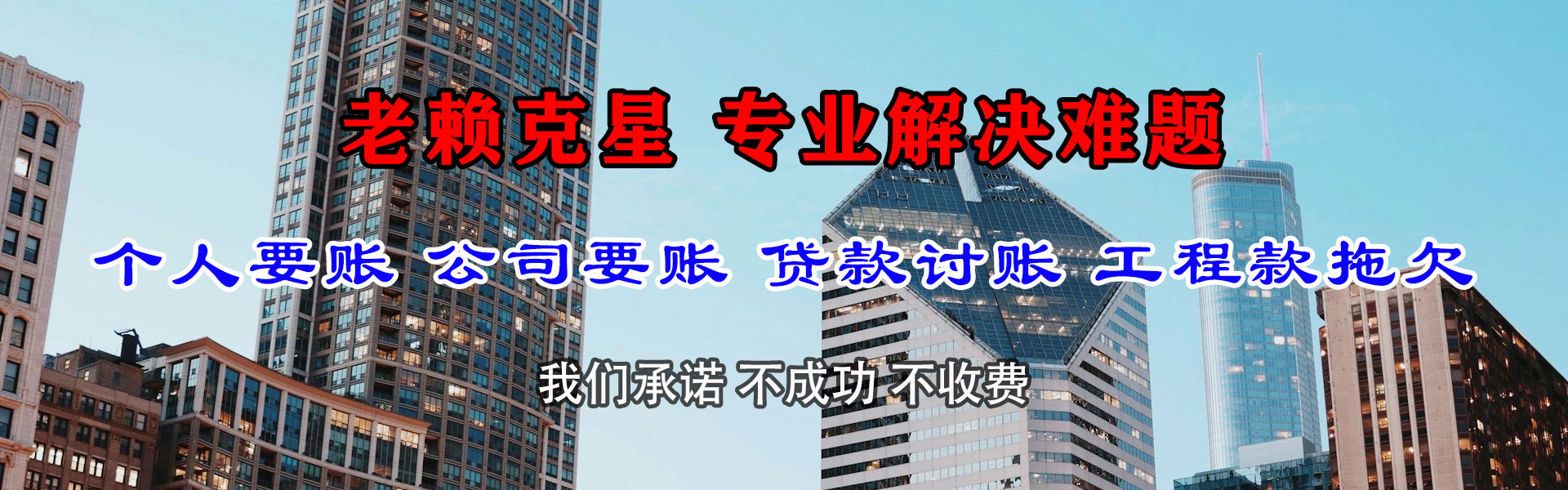奉化追债公司
