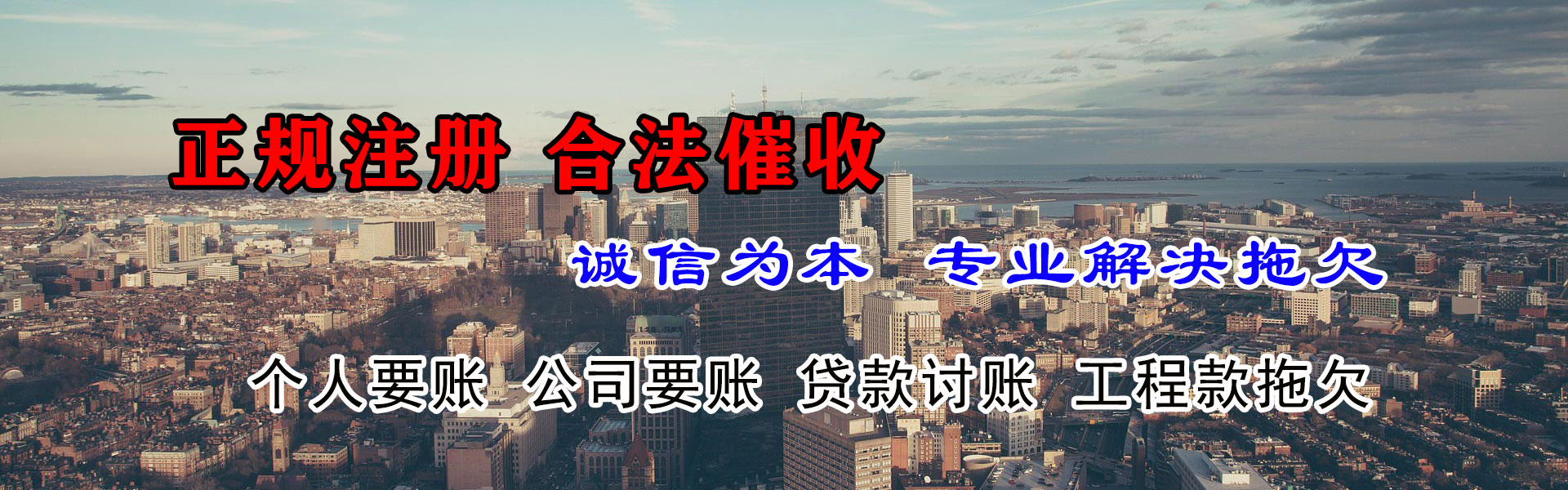 奉化要债公司